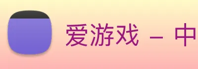爱游戏 - 中国一站式爱游戏体育服务官网 Logo